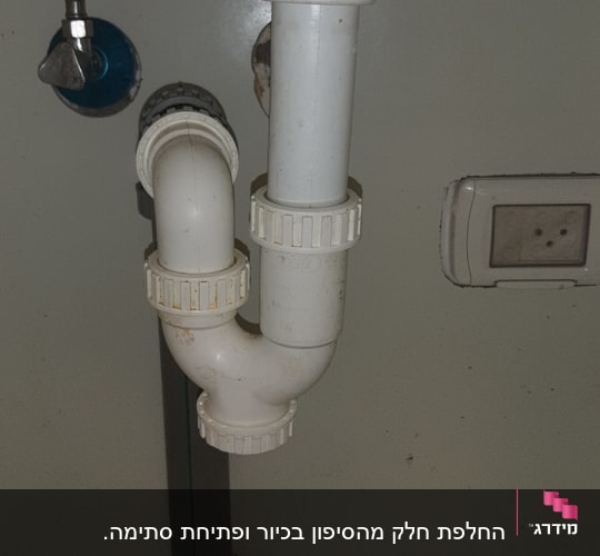 צנרת פלסטיק מתחת לכיור עם חיבורים